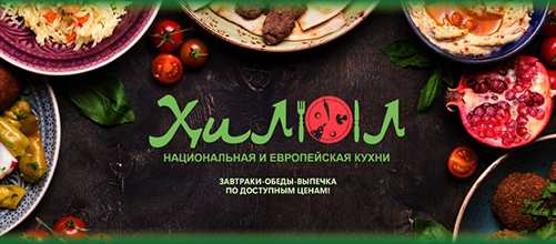 Хилол 2 (82 мкр)