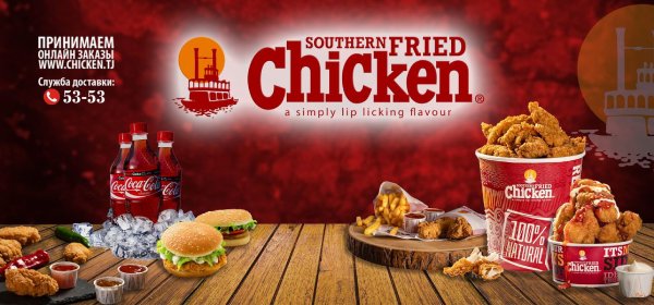 SFC Chicken (АШАН)